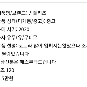 빈폴키즈코트 120