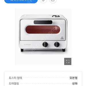 [미개봉새상품] 제니퍼룸 오븐토스터(전기오븐기기) JR-OT9650WH
