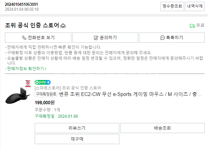 조위 ec2-cw 팝니다--3