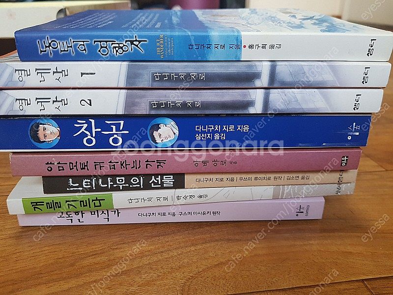 구르믈 버서난 달처럼1~3, 다니구치 지로(동토의 여행...--0