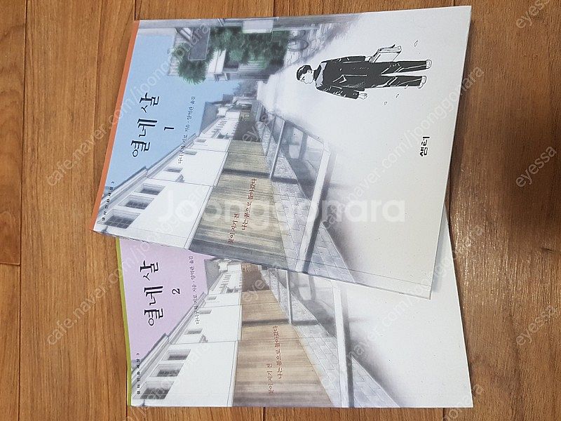 구르믈 버서난 달처럼1~3, 다니구치 지로(동토의 여행...--8