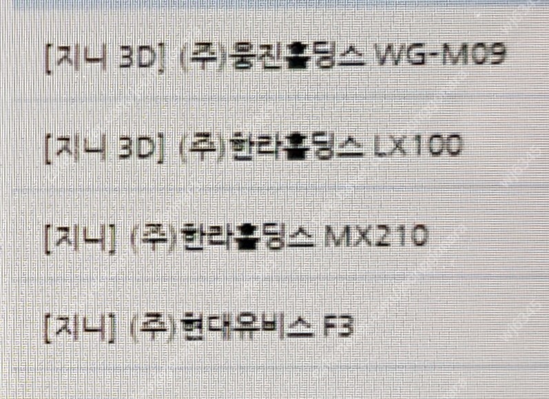 지니맵 시리얼번호 양도합니다 | 블랙박스/네비게이션 | 중고나라