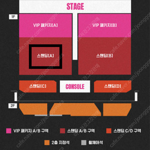 이영지 서울 콘서트 2/17(토) 스탠딩A 2연석