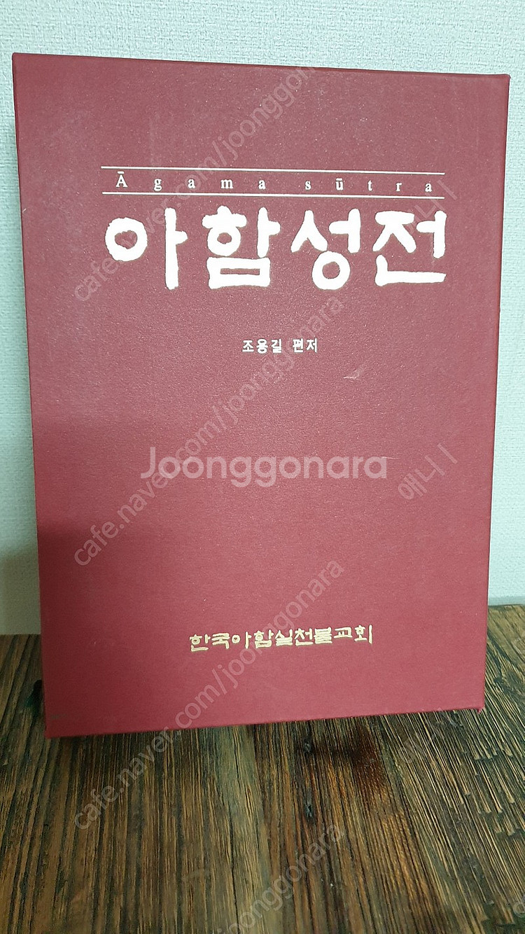 아함성전외 경전 6권--1