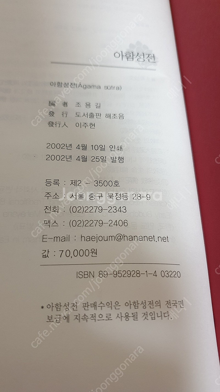 아함성전외 경전 6권--2