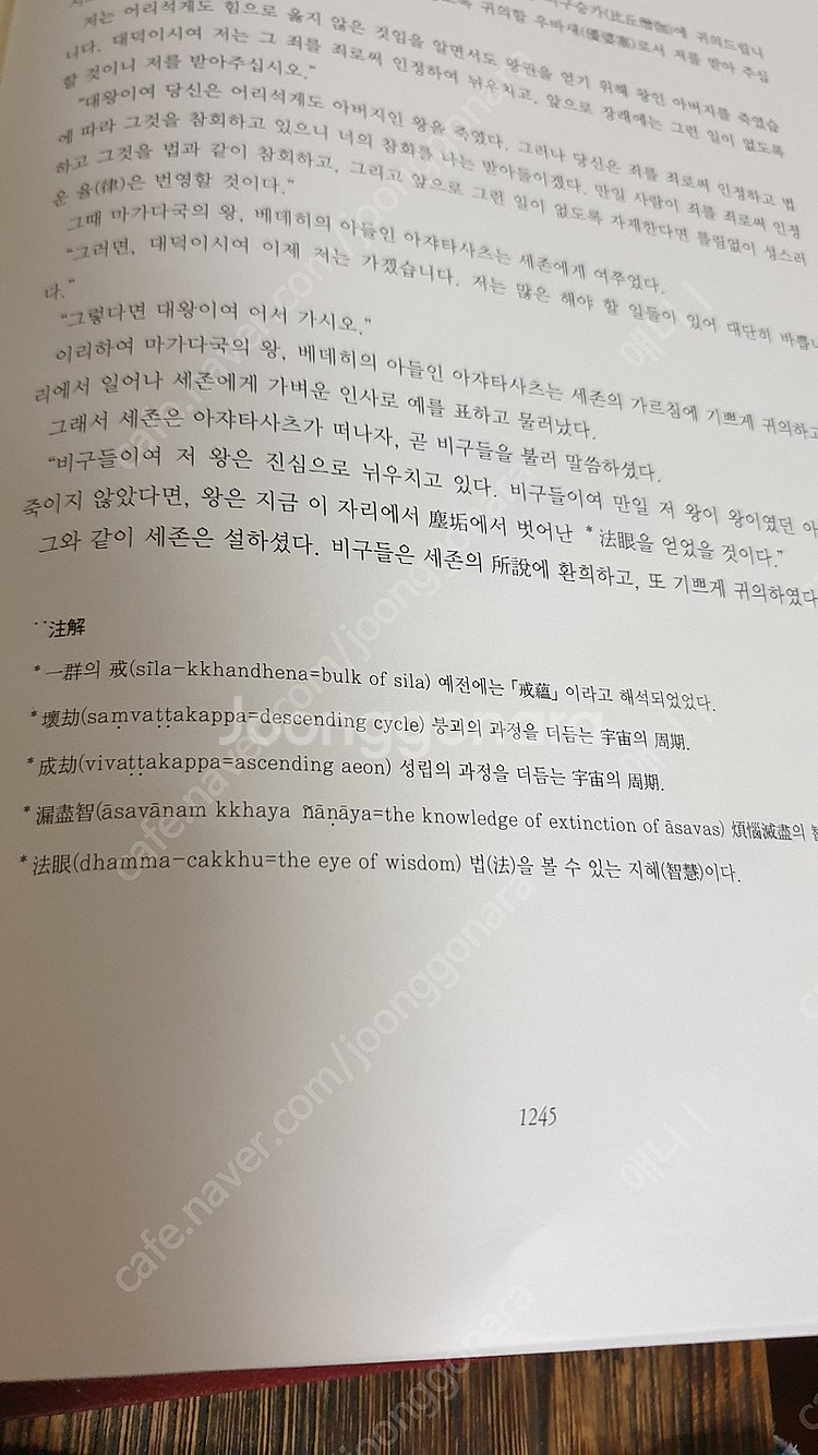 아함성전외 경전 6권--3