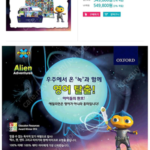 project x alien 1~11단계 세트 옥스포드 리딩트리 ort