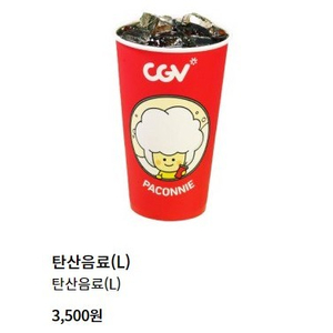 CGV 탄산음료(대) 1500원