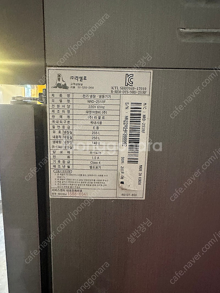 라셀르 업소용 냉장고--1