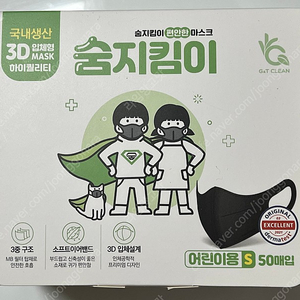 숨지킴이 어린이마스크 블랙 100매