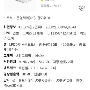 그램 17z90p ga56k 미개봉노트북팝니다