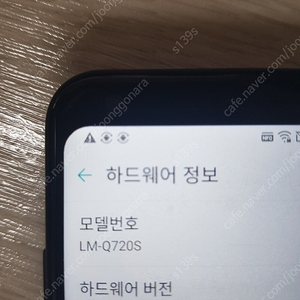 (개인) LG Q7 핸드폰 팝니다.