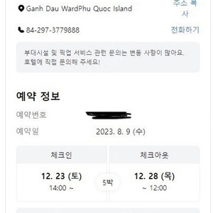 푸꾸옥 빈펄 디스커버리 원더월드 2월2일-6일 3베드 개인풀 조식포함 빈원더스 사파리 입장 포함 풀빌라저렴하게 팝니다