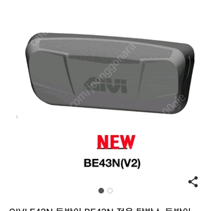 GIVI E43N 등받이