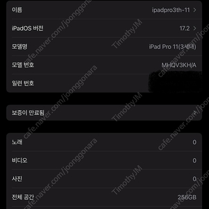 아이패드프로 3세대 11인치 풀박스