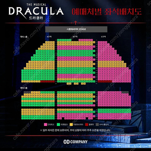 드라큘라 1/18 19:30 중블 7열 원가양도 합니다