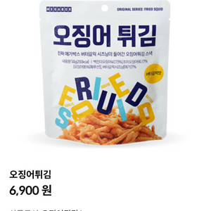 메가박스 오징어튀김(6,900원) 50% 1,500원