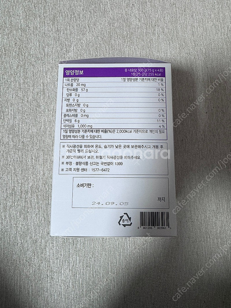 [새상품] 사노셀 애사비구미 애플사이다비니거구미 애사비...--1