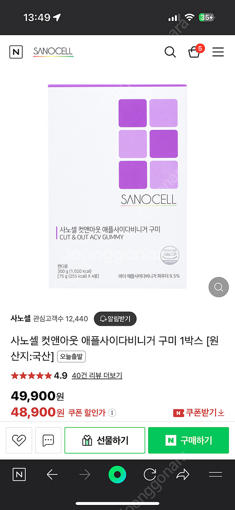 [새상품] 사노셀 애사비구미 애플사이다비니거구미 애사비...--3