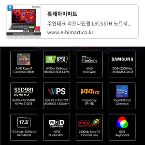 주연테크 리오나인젠 L8CS37H 노트북