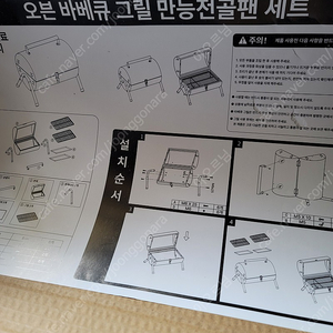 야외 바베큐 그릴 팝니다