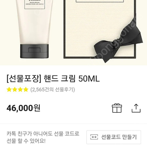 조말론런던핸드크림50ml