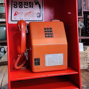 주황색 공중전화기