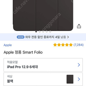 Apple 12.9인치 6세대 스마트폴리오 블랙