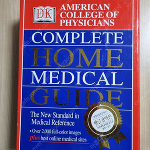 DK complete home medical guide