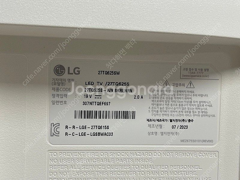 LG 스마트TV 27인치 27TQ625SW 팝니다--4