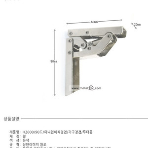 미니접이식경첩/H2000/90도/가구경첩/무타공/CB *300개일괄 40만원