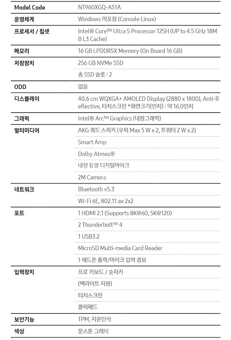 갤럭시북4 프로16인치(NT960XGQ-A51A)--3