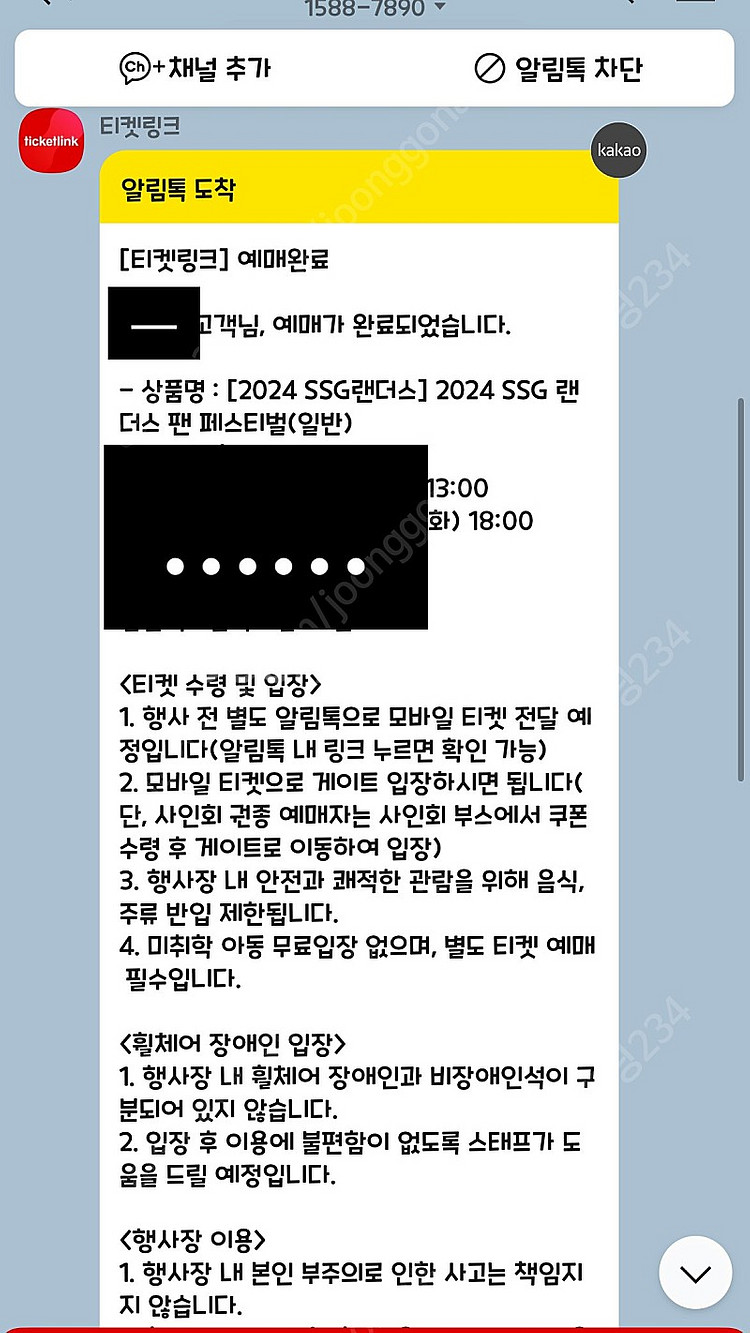랜더스 팬페스티벌--0