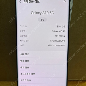 갤럭시s10 5g 256기가