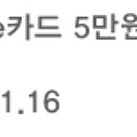 스타벅스 e카드 5만원권