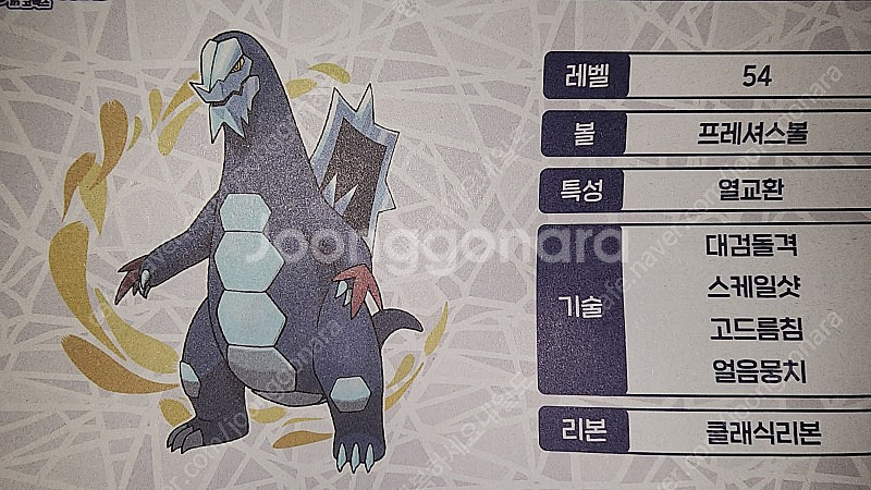 포켓몬스터 닌텐도 스위치 드닐레이브 시리얼 코드 팝니다--0
