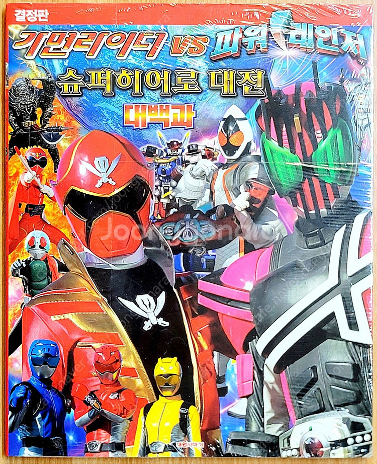 [무배][미개봉] 가면라이더 백과 히어로 파워레인저 특...--3
