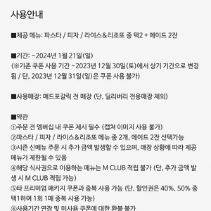 매드포갈릭 2인 식사권 판매