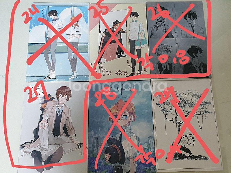 전독시/문스독/주술회전/하이큐/괴도키드/메이플 장르 회지, 비공굿 팝니다!--5