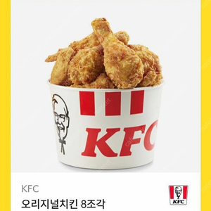 kfc 8조각팝니다