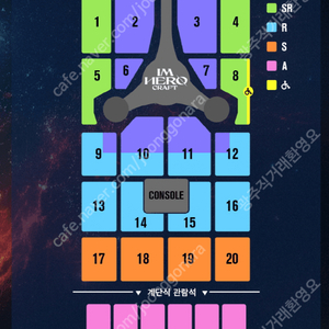 임영웅 고양 콘서트 2연석 최저가