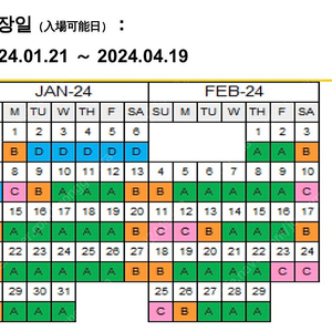 오사카 유니버셜 스튜디오 B시즌 성인2 또는 A시즌 교환가능