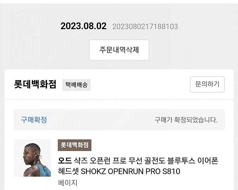 샥즈 오픈런프로 s810 베이지 팝니다.--1
