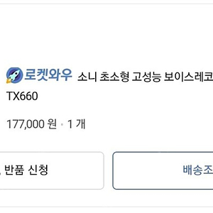 소니 유튜브, 인터뷰용 녹음기 마이크 icd-tx660 팝니다.