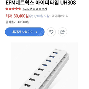 (새제품)USB 허브_아이피타임 UH308