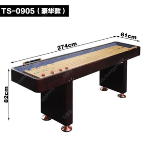 셔플보드 테이블 삽니다 shuffleboard table