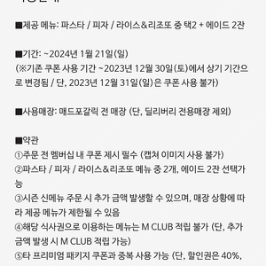 매드포갈릭 2인식사