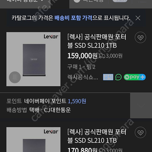 렉사 포터블 SSD SL210 2테라