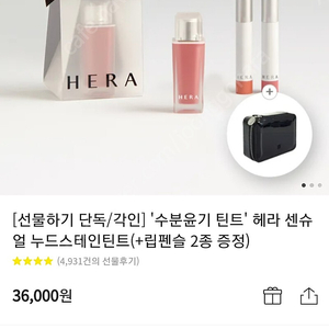 틴트' 헤라 센슈얼 누드스테인틴트 (+립펜슬 2종 )