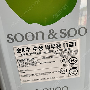 [서울] 노루페인트 수성 내부용 담색 50말